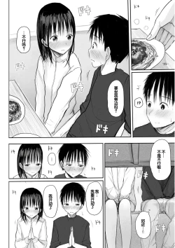 Page 130 of "Denshi Tankoubon" 2 Nen Buri no Otomari Kai - Sleepover After 2 Years