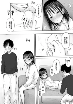 Page 154 of "Denshi Tankoubon" 2 Nen Buri no Otomari Kai - Sleepover After 2 Years