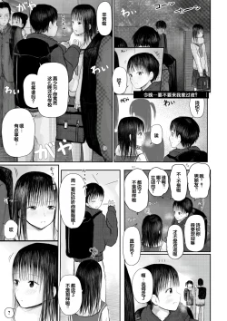 Page 179 of "Denshi Tankoubon" 2 Nen Buri no Otomari Kai - Sleepover After 2 Years