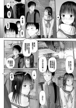 Page 180 of "Denshi Tankoubon" 2 Nen Buri no Otomari Kai - Sleepover After 2 Years