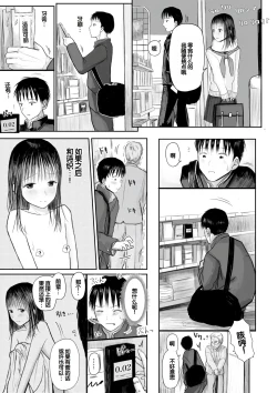 Page 185 of "Denshi Tankoubon" 2 Nen Buri no Otomari Kai - Sleepover After 2 Years