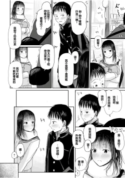 Page 186 of "Denshi Tankoubon" 2 Nen Buri no Otomari Kai - Sleepover After 2 Years