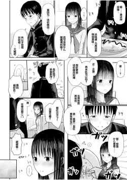 Page 190 of "Denshi Tankoubon" 2 Nen Buri no Otomari Kai - Sleepover After 2 Years