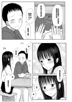 Page 213 of "Denshi Tankoubon" 2 Nen Buri no Otomari Kai - Sleepover After 2 Years