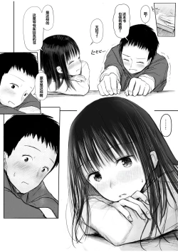 Page 214 of "Denshi Tankoubon" 2 Nen Buri no Otomari Kai - Sleepover After 2 Years