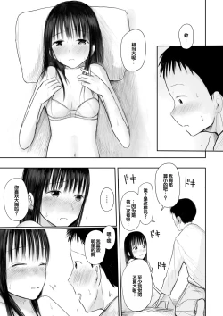 Page 223 of "Denshi Tankoubon" 2 Nen Buri no Otomari Kai - Sleepover After 2 Years