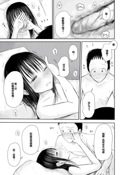 Page 257 of "Denshi Tankoubon" 2 Nen Buri no Otomari Kai - Sleepover After 2 Years