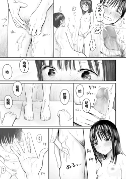 Page 25 of "Denshi Tankoubon" 2 Nen Buri no Otomari Kai - Sleepover After 2 Years