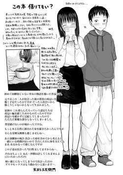 Page 273 of "Denshi Tankoubon" 2 Nen Buri no Otomari Kai - Sleepover After 2 Years