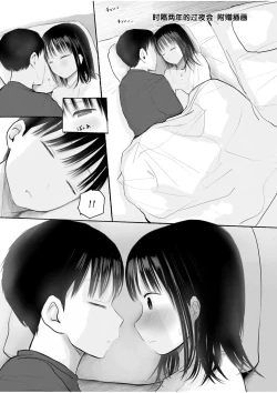 Page 275 of "Denshi Tankoubon" 2 Nen Buri no Otomari Kai - Sleepover After 2 Years