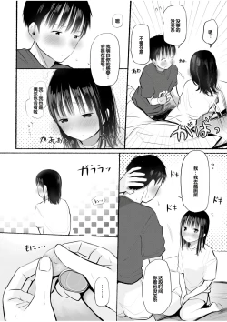 Page 278 of "Denshi Tankoubon" 2 Nen Buri no Otomari Kai - Sleepover After 2 Years