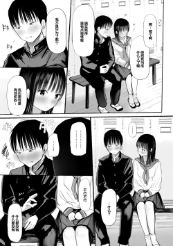 Page 283 of "Denshi Tankoubon" 2 Nen Buri no Otomari Kai - Sleepover After 2 Years