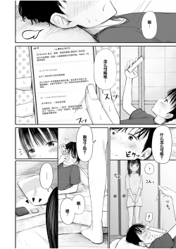 Page 28 of "Denshi Tankoubon" 2 Nen Buri no Otomari Kai - Sleepover After 2 Years