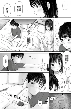 Page 29 of "Denshi Tankoubon" 2 Nen Buri no Otomari Kai - Sleepover After 2 Years