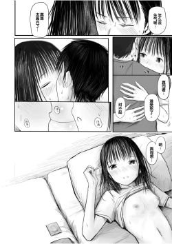 Page 38 of "Denshi Tankoubon" 2 Nen Buri no Otomari Kai - Sleepover After 2 Years