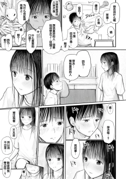 Page 63 of "Denshi Tankoubon" 2 Nen Buri no Otomari Kai - Sleepover After 2 Years