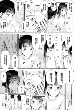 Page 69 of "Denshi Tankoubon" 2 Nen Buri no Otomari Kai - Sleepover After 2 Years