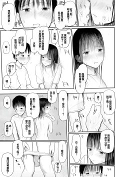 Page 73 of "Denshi Tankoubon" 2 Nen Buri no Otomari Kai - Sleepover After 2 Years