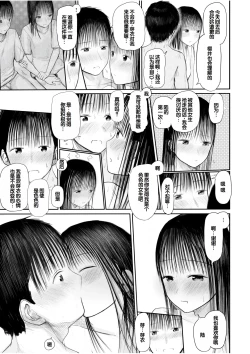 Page 77 of "Denshi Tankoubon" 2 Nen Buri no Otomari Kai - Sleepover After 2 Years