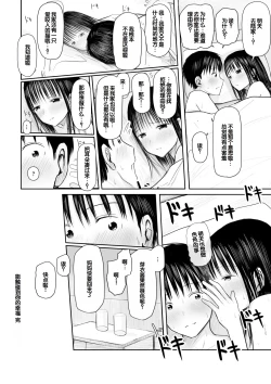 Page 90 of "Denshi Tankoubon" 2 Nen Buri no Otomari Kai - Sleepover After 2 Years
