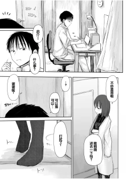 Page 95 of "Denshi Tankoubon" 2 Nen Buri no Otomari Kai - Sleepover After 2 Years