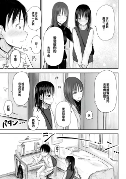 Page 97 of "Denshi Tankoubon" 2 Nen Buri no Otomari Kai - Sleepover After 2 Years