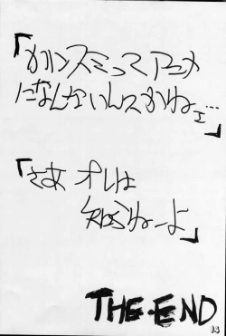 Page 11 of Geki Kuukan Excite Hon Series 1 - Gunsmith Cats Hon