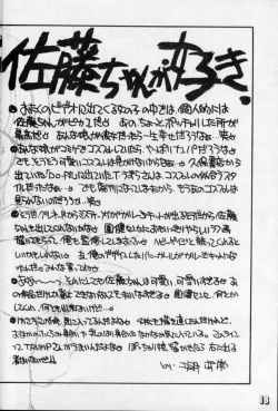 Page 15 of Geki Kuukan Excite Hon Series 1 - Gunsmith Cats Hon