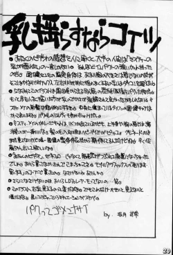 Page 17 of Geki Kuukan Excite Hon Series 1 - Gunsmith Cats Hon