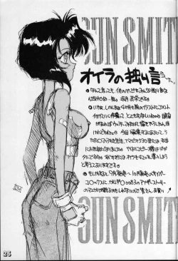 Page 22 of Geki Kuukan Excite Hon Series 1 - Gunsmith Cats Hon