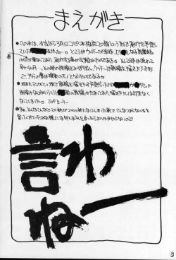 Page 5 of Geki Kuukan Excite Hon Series 1 - Gunsmith Cats Hon