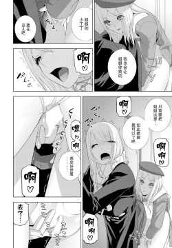 Page 14 of Imouto wo Yosoou