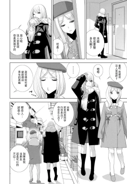Page 4 of Imouto wo Yosoou