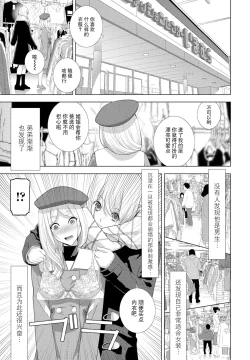 Page 5 of Imouto wo Yosoou