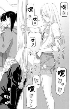 Page 9 of Imouto wo Yosoou