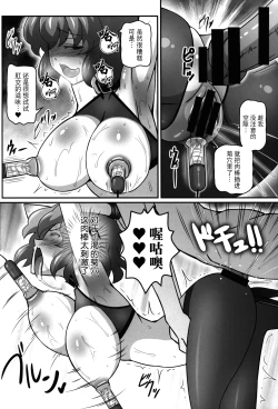 Page 16 of Yuukarin ga Seme Sasete Kureru Hon