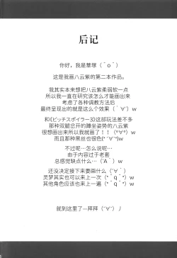 Page 24 of Yuukarin ga Seme Sasete Kureru Hon