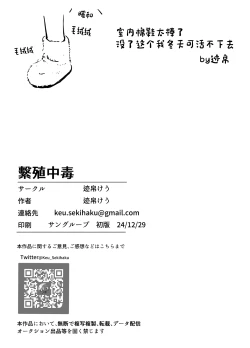 Page 29 of Xi Zhi Chuudoku