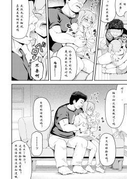 Page 10 of 毒牙の訪問