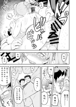 Page 29 of 毒牙の訪問