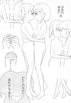 Page 24 of Yuri no Susume 2gou-me