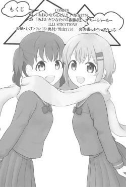 Page 4 of Yuri no Susume 2gou-me