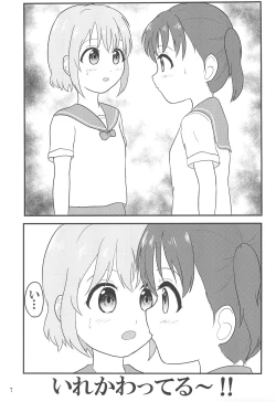 Page 9 of Yuri no Susume 2gou-me