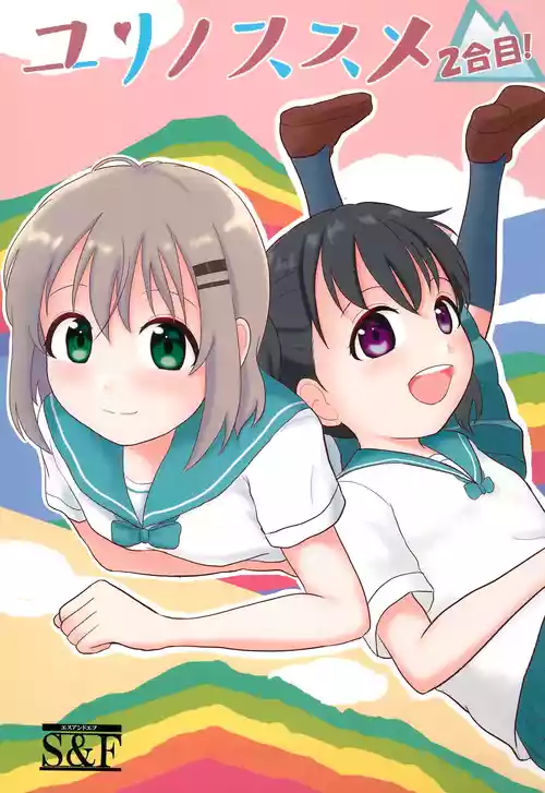 Download Yuri no Susume 2gou-me