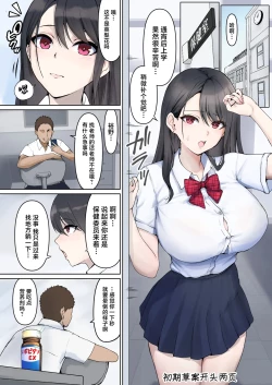 Page 28 of JK Suimin Kan