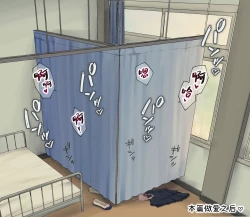 Page 38 of JK Suimin Kan