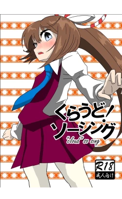 Page 30 of Cloud! So Sing