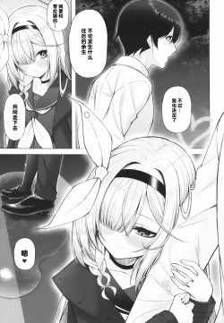 Page 16 of Otona Plana