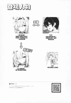 Page 2 of Otona Plana