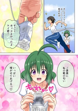 Page 19 of Mitari no Sono Ep.184-200【Japanese】